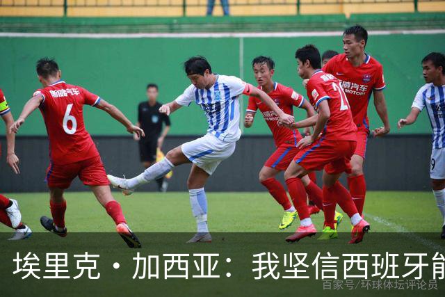埃里克·加西亚：我坚信西班牙能夺冠 梅西是我见过最好的球员