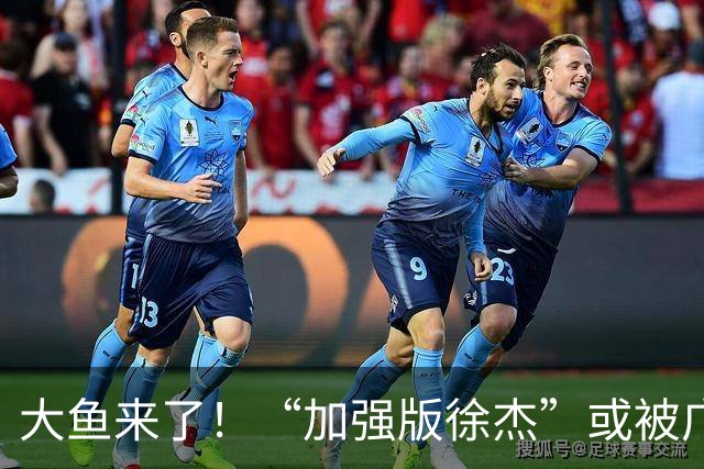 大鱼来了！“加强版徐杰”或被广东队挖走，男篮近年内最强双能卫
