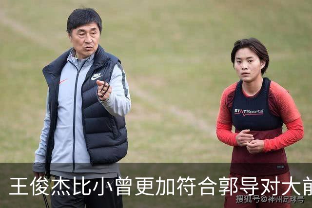王俊杰比小曾更加符合郭导对大前锋的需要 赵继伟组织进攻任务重