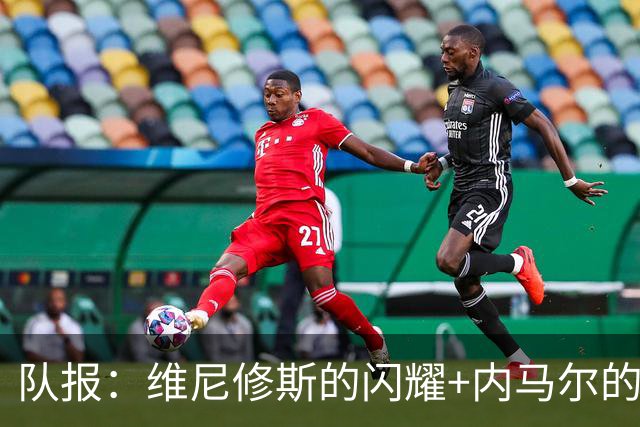 队报：维尼修斯的闪耀+内马尔的低调，巴西队向决赛发起冲击