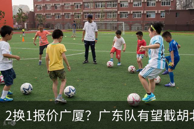 2换1报价广厦？广东队有望截胡北京男篮，朱芳雨强挖小巴里布朗！