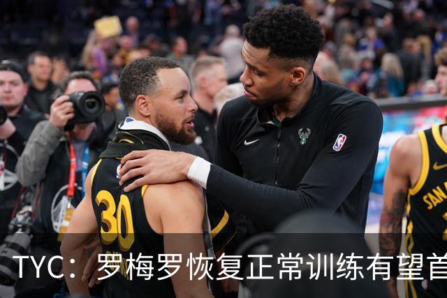TYC：罗梅罗恢复正常训练有望首发，阿根廷仍未确定首发中锋人选